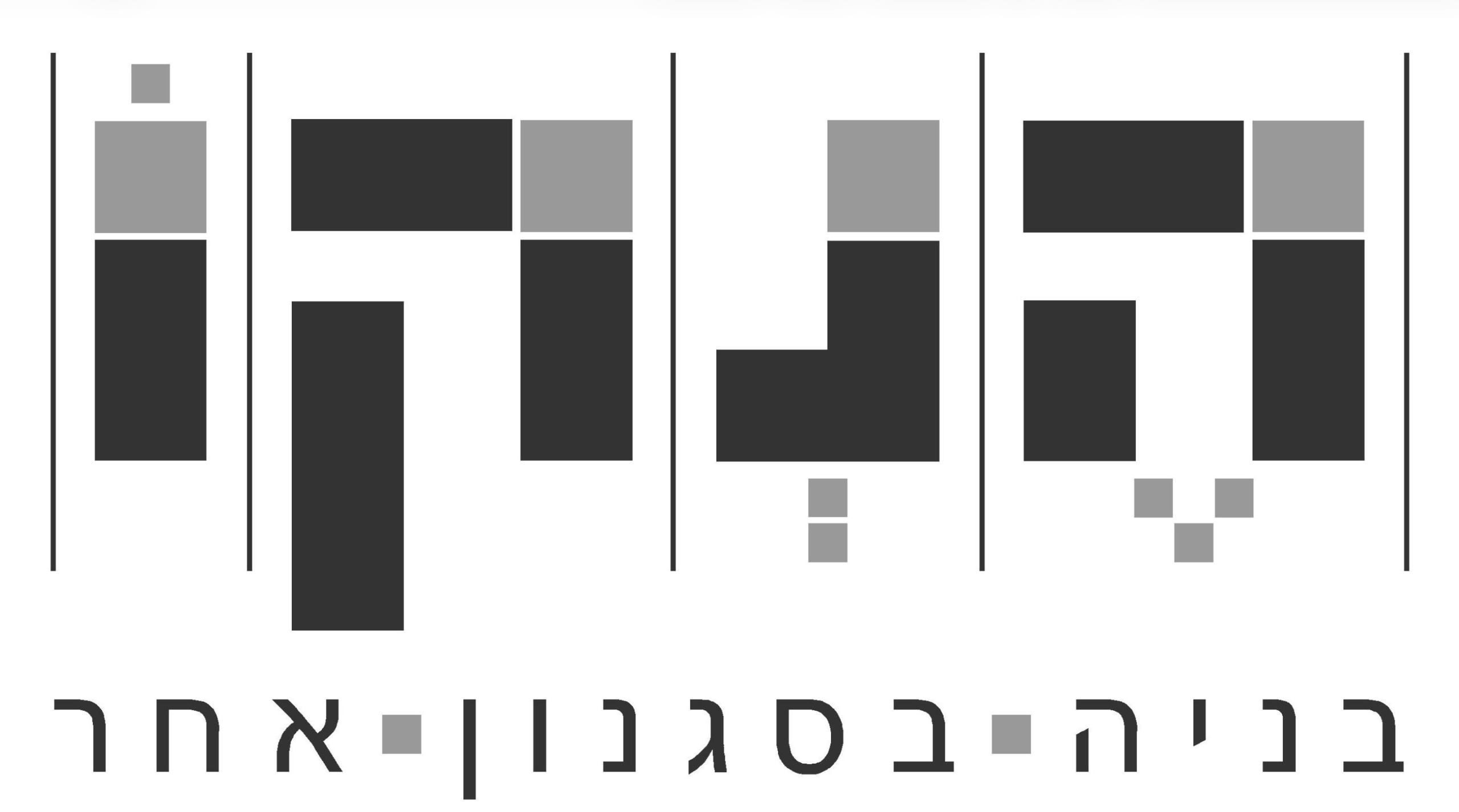 שותף לדרך